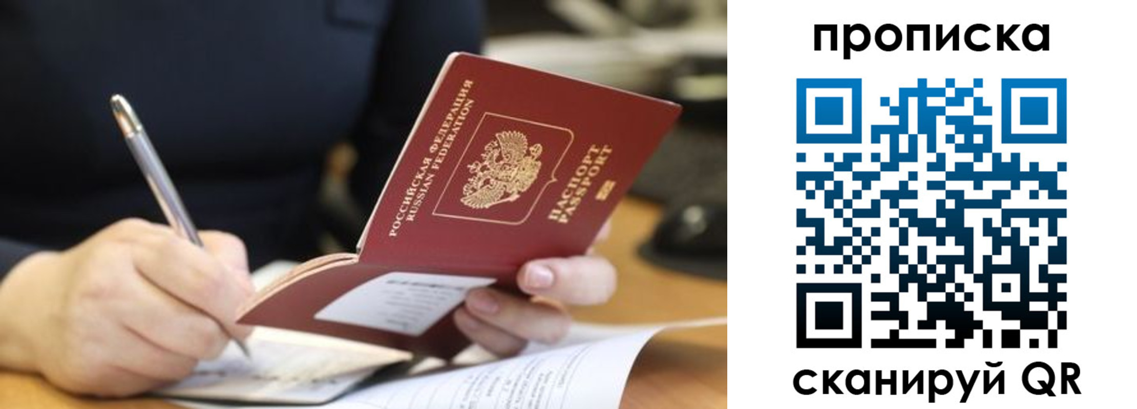временная регистрация законно в Волгограде