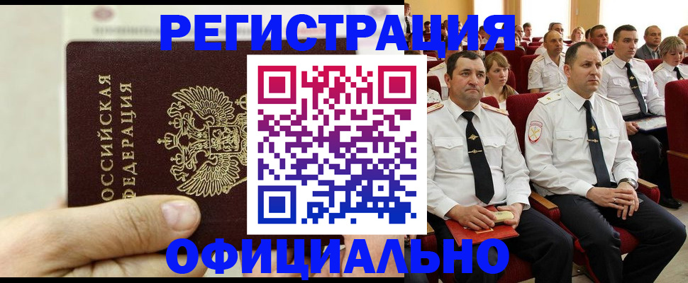 временная регистрация адрес в Волгограде