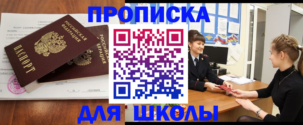 временная регистрация адрес в Волгограде