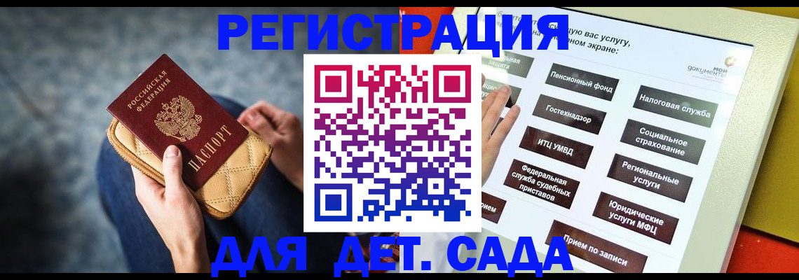 временная регистрация надежно в Волгограде